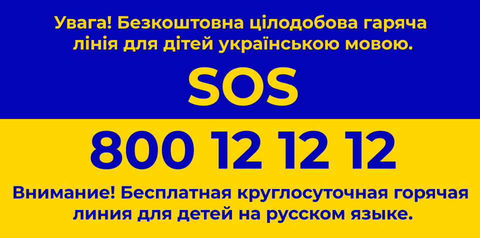 SOS UK 1